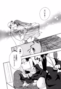 Page 74 of Karyou Gakuen Shotoubu Vol.6 - preview thumbnail