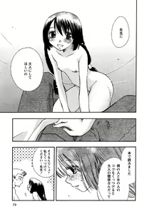 Page 75 of Karyou Gakuen Shotoubu Vol.6 - preview thumbnail