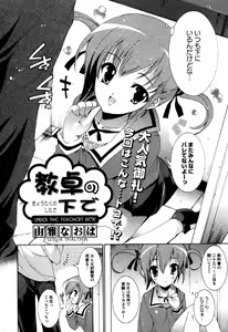 Page 8 of Karyou Gakuen Shotoubu Vol.6 - preview thumbnail