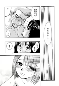 Page 83 of Karyou Gakuen Shotoubu Vol.6 - preview thumbnail