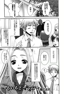 Page 85 of Karyou Gakuen Shotoubu Vol.6 - preview thumbnail