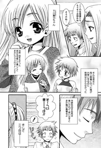 Page 86 of Karyou Gakuen Shotoubu Vol.6 - preview thumbnail