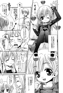 Page 87 of Karyou Gakuen Shotoubu Vol.6 - preview thumbnail