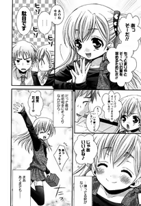 Page 88 of Karyou Gakuen Shotoubu Vol.6 - preview thumbnail