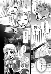 Page 90 of Karyou Gakuen Shotoubu Vol.6 - preview thumbnail