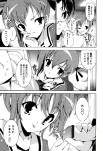 Page 9 of Karyou Gakuen Shotoubu Vol.6 - preview thumbnail