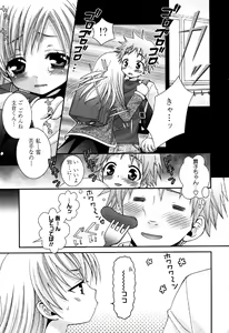 Page 91 of Karyou Gakuen Shotoubu Vol.6 - preview thumbnail