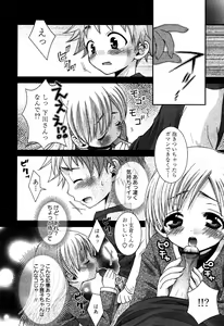 Page 92 of Karyou Gakuen Shotoubu Vol.6 - preview thumbnail