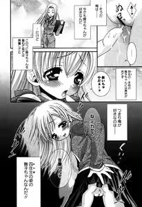 Page 96 of Karyou Gakuen Shotoubu Vol.6 - preview thumbnail