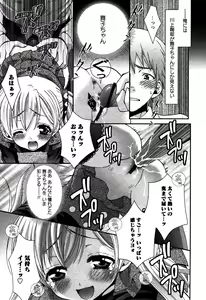 Page 97 of Karyou Gakuen Shotoubu Vol.6 - preview thumbnail