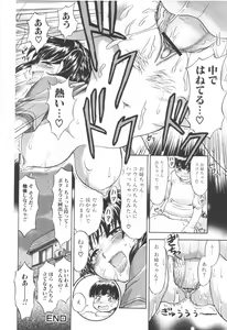 Page 102 of Jun-ai Kajitsu 2006-09 - preview thumbnail