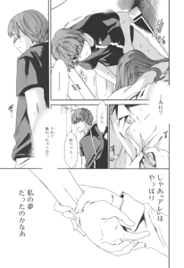 Page 13 of Jun-ai Kajitsu 2006-09 - preview thumbnail
