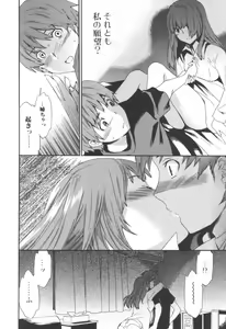 Page 14 of Jun-ai Kajitsu 2006-09 - preview thumbnail