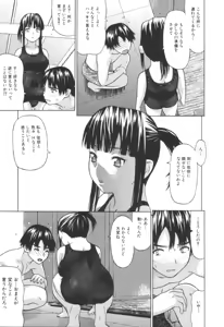 Page 143 of Jun-ai Kajitsu 2006-09 - preview thumbnail