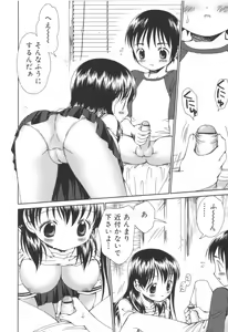 Page 162 of Jun-ai Kajitsu 2006-09 - preview thumbnail