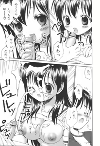Page 163 of Jun-ai Kajitsu 2006-09 - preview thumbnail