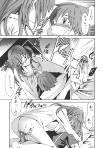 Page 17 of Jun-ai Kajitsu 2006-09 - preview thumbnail