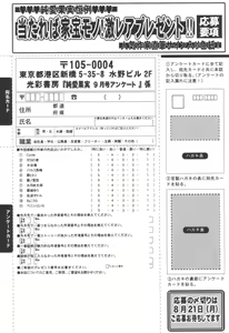 Page 193 of Jun-ai Kajitsu 2006-09 - preview thumbnail