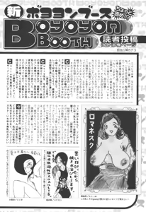 Page 198 of Jun-ai Kajitsu 2006-09 - preview thumbnail