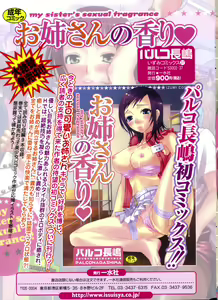 Page 203 of Jun-ai Kajitsu 2006-09 - preview thumbnail