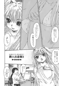 Page 22 of Jun-ai Kajitsu 2006-09 - preview thumbnail