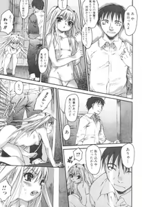 Page 29 of Jun-ai Kajitsu 2006-09 - preview thumbnail