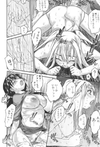 Page 36 of Jun-ai Kajitsu 2006-09 - preview thumbnail