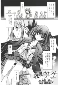 Page 40 of Jun-ai Kajitsu 2006-09 - preview thumbnail