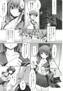 Page 41 of Jun-ai Kajitsu 2006-09 - preview thumbnail