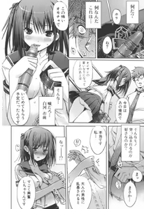 Page 42 of Jun-ai Kajitsu 2006-09 - preview thumbnail