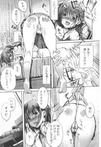 Page 45 of Jun-ai Kajitsu 2006-09 - preview thumbnail