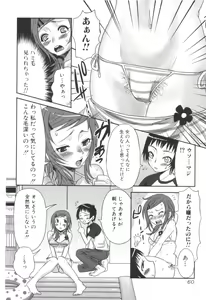 Page 60 of Jun-ai Kajitsu 2006-09 - preview thumbnail