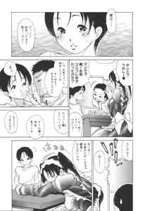Page 75 of Jun-ai Kajitsu 2006-09 - preview thumbnail