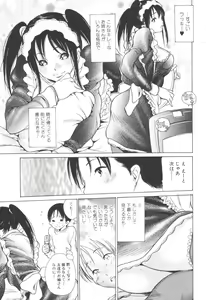 Page 77 of Jun-ai Kajitsu 2006-09 - preview thumbnail