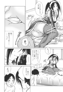 Page 78 of Jun-ai Kajitsu 2006-09 - preview thumbnail