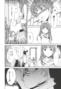 Page 8 of Jun-ai Kajitsu 2006-09 - preview thumbnail