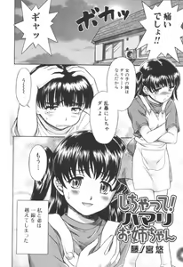 Page 90 of Jun-ai Kajitsu 2006-09 - preview thumbnail