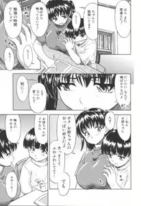 Page 91 of Jun-ai Kajitsu 2006-09 - preview thumbnail