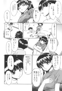 Page 92 of Jun-ai Kajitsu 2006-09 - preview thumbnail