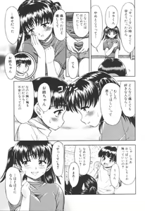 Page 93 of Jun-ai Kajitsu 2006-09 - preview thumbnail