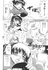 Page 94 of Jun-ai Kajitsu 2006-09 - preview thumbnail