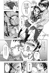 Page 143 of Bishoujo Teki Kaikatsu Ryoku 2007-10 Vol. 17 - preview thumbnail