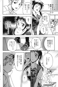 Page 146 of Bishoujo Teki Kaikatsu Ryoku 2007-10 Vol. 17 - preview thumbnail