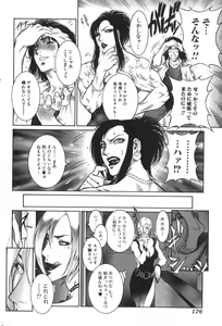 Page 176 of Bishoujo Teki Kaikatsu Ryoku 2007-10 Vol. 17 - preview thumbnail