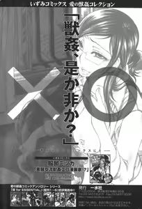 Page 192 of Bishoujo Teki Kaikatsu Ryoku 2007-10 Vol. 17 - preview thumbnail