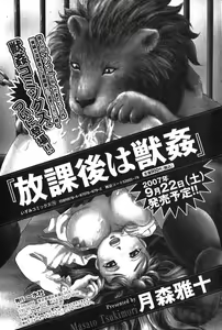 Page 193 of Bishoujo Teki Kaikatsu Ryoku 2007-10 Vol. 17 - preview thumbnail