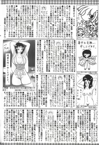Page 200 of Bishoujo Teki Kaikatsu Ryoku 2007-10 Vol. 17 - preview thumbnail