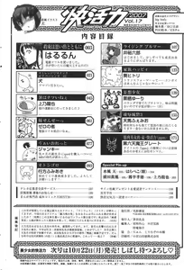 Page 202 of Bishoujo Teki Kaikatsu Ryoku 2007-10 Vol. 17 - preview thumbnail