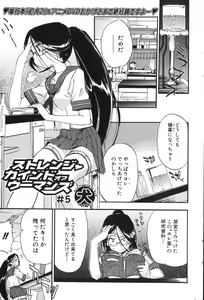 Page 21 of Bishoujo Teki Kaikatsu Ryoku 2007-10 Vol. 17 - preview thumbnail