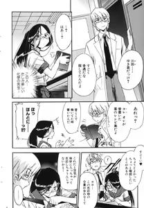 Page 22 of Bishoujo Teki Kaikatsu Ryoku 2007-10 Vol. 17 - preview thumbnail
